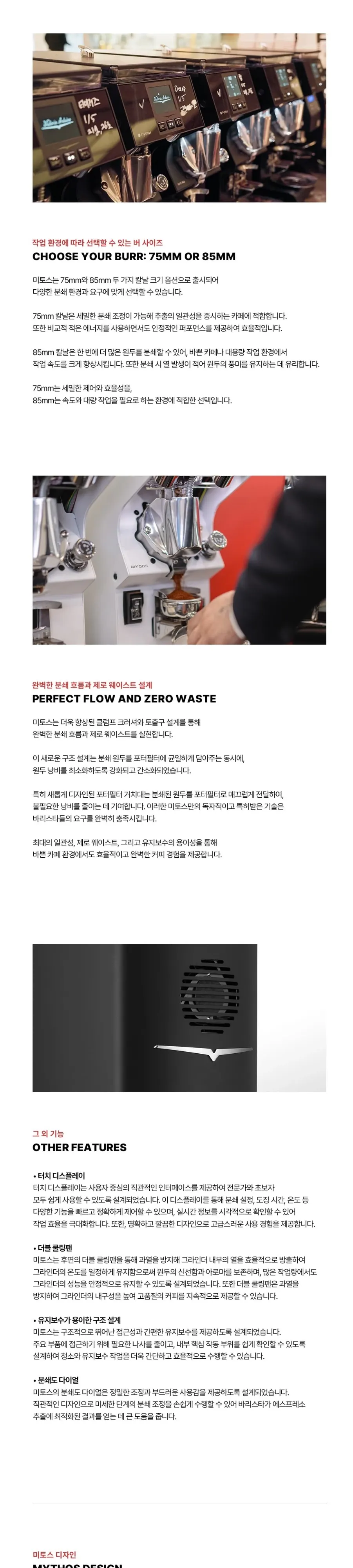 빅토리아 아르두이노 미토스 MY75 상세 2